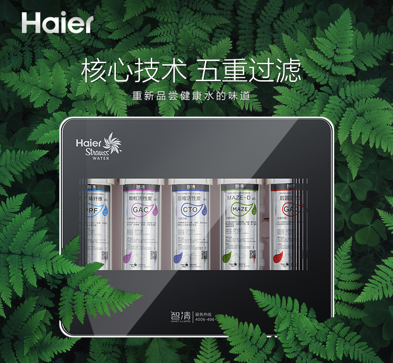 新型自來水凈水器哪個牌子好？凈水器什么品牌好？它在凈水器十大品牌中的排名是多少位？